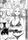 淫モラル・シーサイド試し読み1ページ