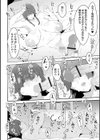 金ビキニの逆襲試し読み4ページ