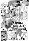 アイドル達のEVIL LIVE♪【単話】試し読み1ページ