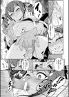 アイドル達のEVIL LIVE♪【単話】試し読み7ページ