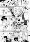 エロマッサージ店に気をつけろ！試し読み1ページ