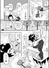 エロマッサージ店に気をつけろ！試し読み2ページ