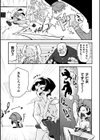 エロマッサージ店に気をつけろ！試し読み5ページ