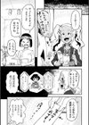 エロマッサージ店に気をつけろ！試し読み7ページ