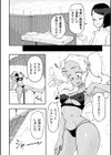エロマッサージ店に気をつけろ！試し読み8ページ