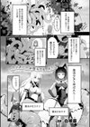 たとえ二人が堕ちても、ネ？試し読み1ページ