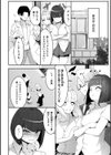 たとえ二人が堕ちても、ネ？試し読み3ページ