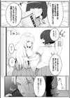 たとえ二人が堕ちても、ネ？試し読み4ページ