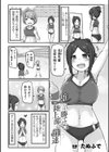 雄には勝てない 陸上部の雌達試し読み1ページ