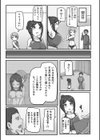 雄には勝てない 陸上部の雌達試し読み5ページ