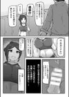 雄には勝てない 陸上部の雌達試し読み6ページ