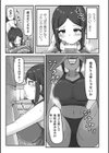 雄には勝てない 陸上部の雌達試し読み7ページ