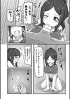 雄には勝てない 陸上部の雌達試し読み8ページ