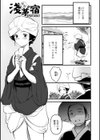 裏オトギバナシ試し読み3ページ