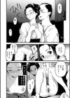 裏オトギバナシ試し読み6ページ