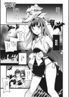 裏オトギバナシ試し読み11ページ