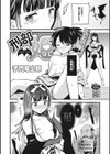 裏オトギバナシ試し読み12ページ