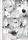 BAD GIRL試し読み4ページ