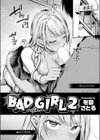 BAD GIRL試し読み6ページ