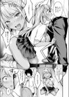 BAD GIRL試し読み7ページ
