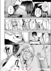BAD GIRL試し読み12ページ