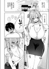 えっちなお姉さん始めてみた試し読み6ページ
