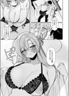 えっちなお姉さん始めてみた試し読み9ページ