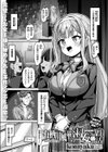 有栖川風華の淑女な性活試し読み3ページ
