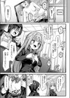 有栖川風華の淑女な性活試し読み5ページ