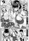 助けて！ 美弘先輩試し読み3ページ