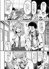 助けて！ 美弘先輩試し読み4ページ