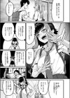助けて！ 美弘先輩試し読み5ページ
