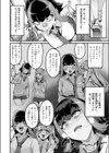 助けて！ 美弘先輩試し読み6ページ