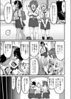 助けて！ 美弘先輩試し読み7ページ