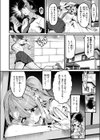 助けて！ 美弘先輩試し読み8ページ