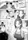 人妻の尻を叩くと試し読み3ページ