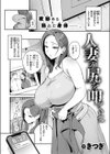人妻の尻を叩くと試し読み4ページ