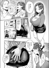 人妻の尻を叩くと試し読み8ページ