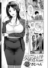 契約社淫試し読み3ページ