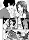 契約社淫試し読み8ページ