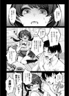 イヤよイヤよも…試し読み4ページ