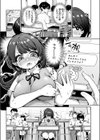 イヤよイヤよも…試し読み7ページ
