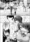 イヤよイヤよも…試し読み8ページ
