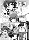 イヤよイヤよも…試し読み9ページ