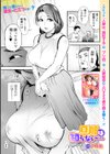 旦那は知らない…試し読み1ページ