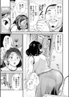 旦那は知らない…試し読み3ページ