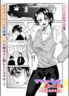 ママのパンツと赤い口紅試し読み1ページ