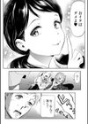 羊青年と狼おくさん試し読み3ページ