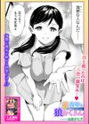 羊青年と狼おくさん試し読み4ページ
