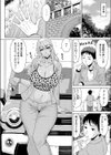 ぎゃるわいふ試し読み4ページ